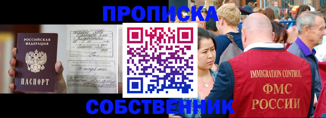 временная регистрация гарантия в Сланцах