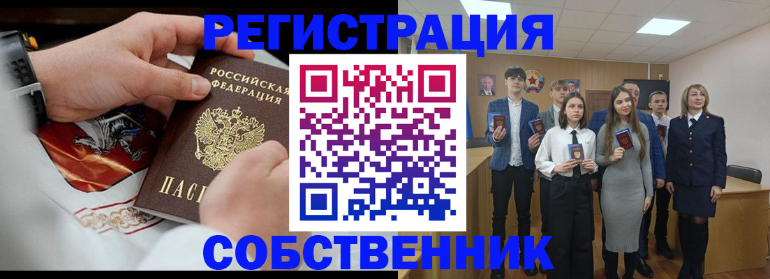 временная регистрация госуслуги в Сланцах