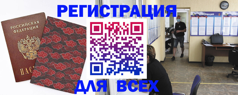 временная регистрация надежно в Сланцах