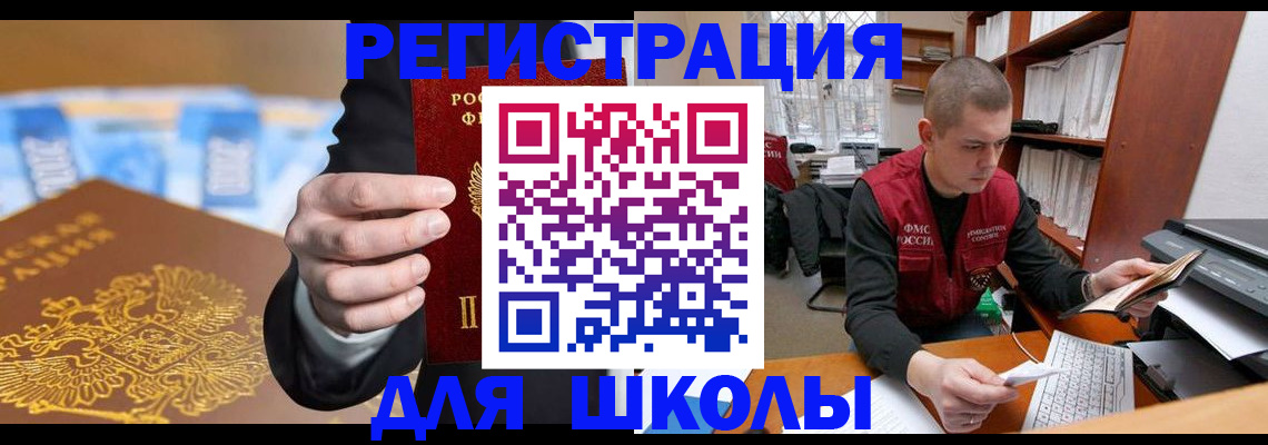 прописка в квартире в Сланцах